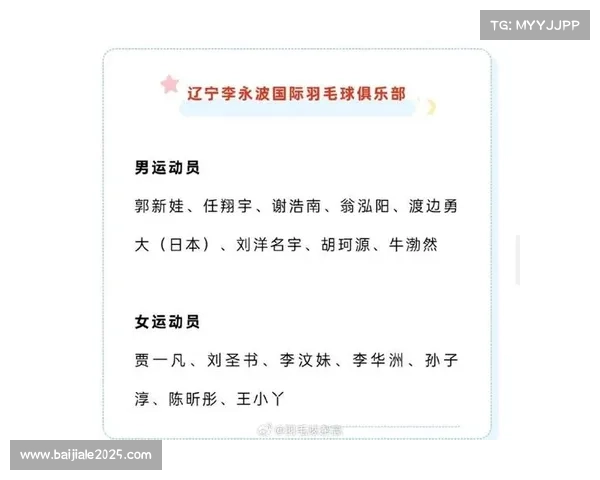 羽超联赛尝试新赛程，适应世界羽联赛历避免球员过度疲劳