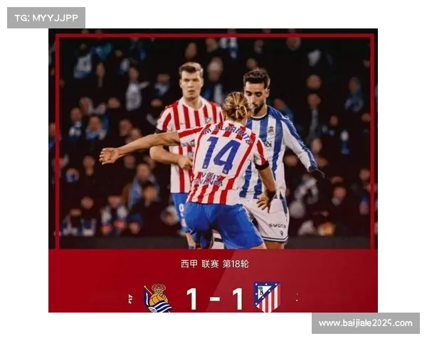 马竞1-0阿拉维斯，格德斯助攻奥亚萨瓦尔破门